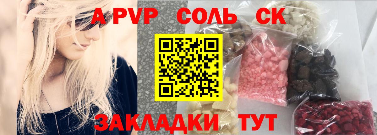 A PVP крисы CK Киров