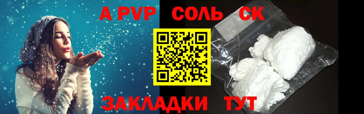 APVP СК  где продают наркотики  Киров  Вход с VPN 