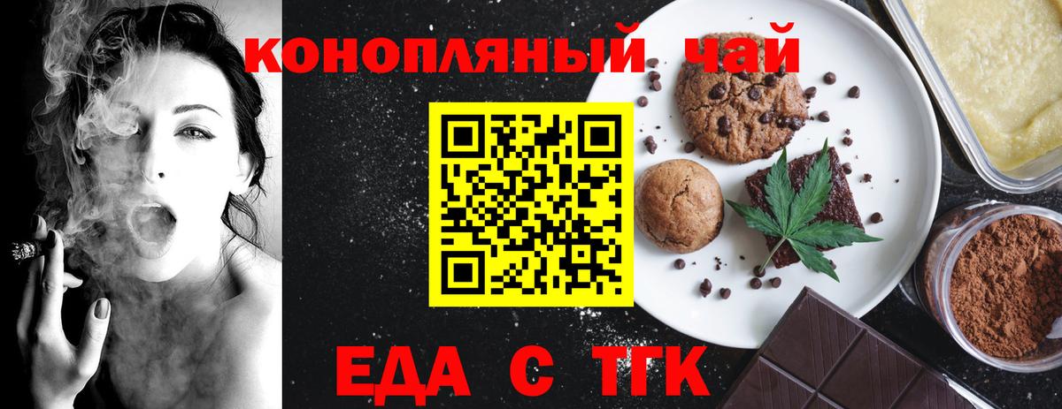 Cannafood марихуана  Вход с VPN  Киров 