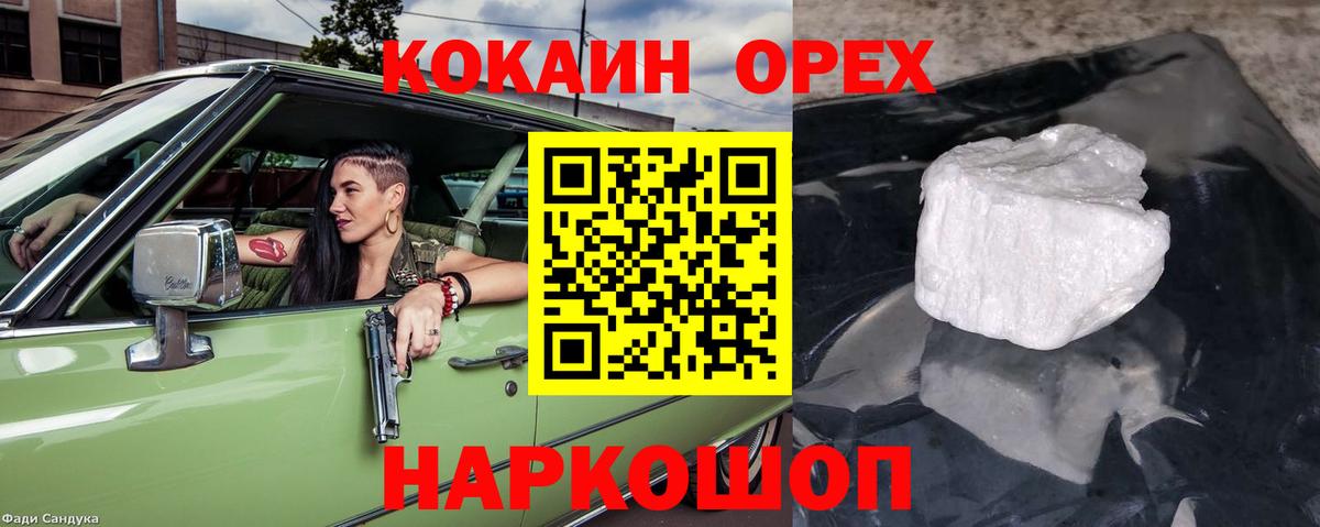 КОКАИН Эквадор Киров