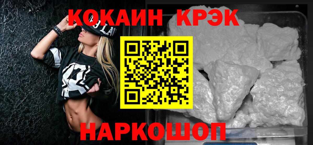 купить закладку  КОКАИН 97%  Cocaine FishScale  Вход с VPN  Киров 