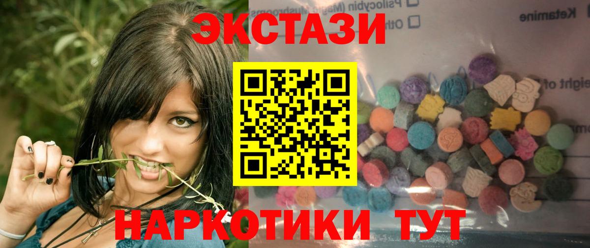 Ecstasy TESLA  ЭКСТАЗИ круглые  Вход с VPN  ЭКСТАЗИ  Киров 