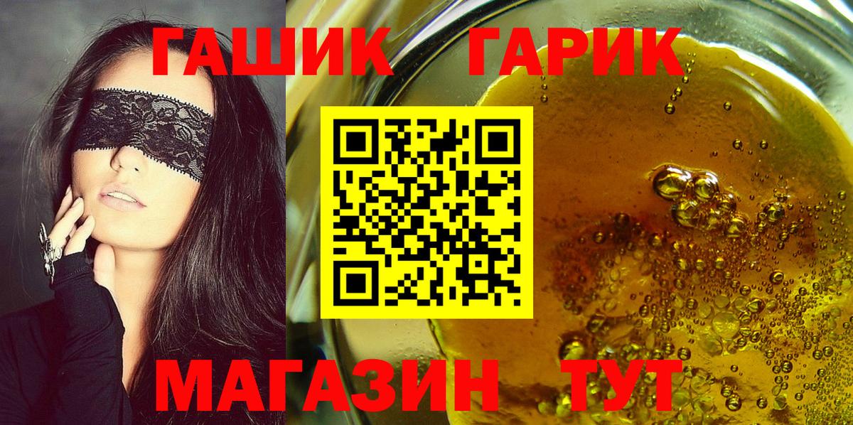 Гашиш 40% ТГК  Вход с VPN  Киров 