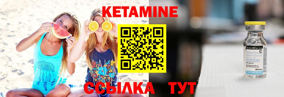 КЕТАМИН VHQ  Вход с VPN  Киров 