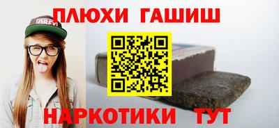 синтетический гашиш Краснокаменск