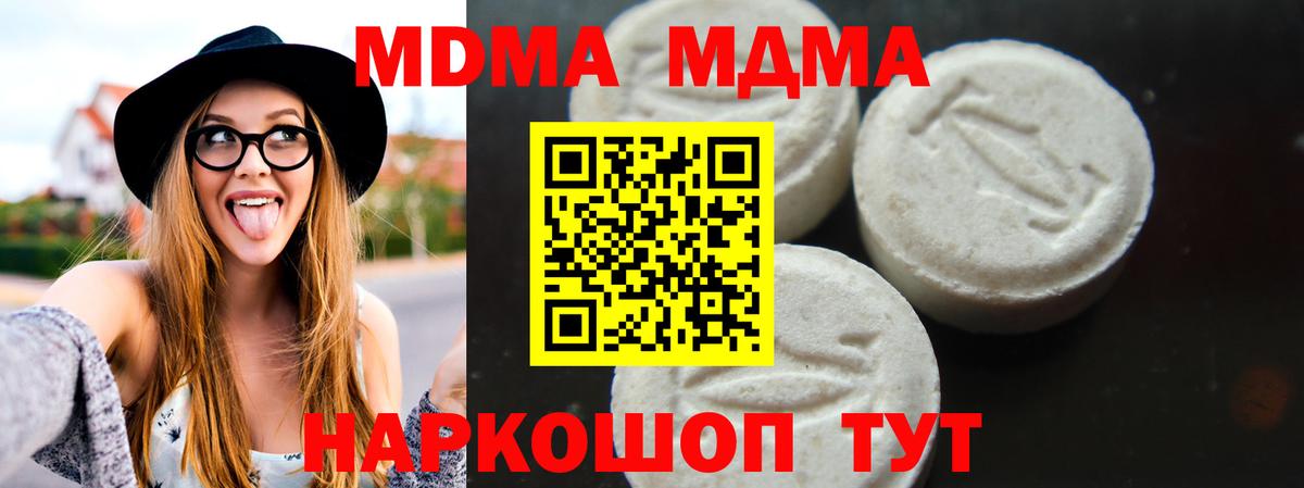 MDMA кристаллы  Вход с VPN  MDMA  MDMA VHQ  Киров 