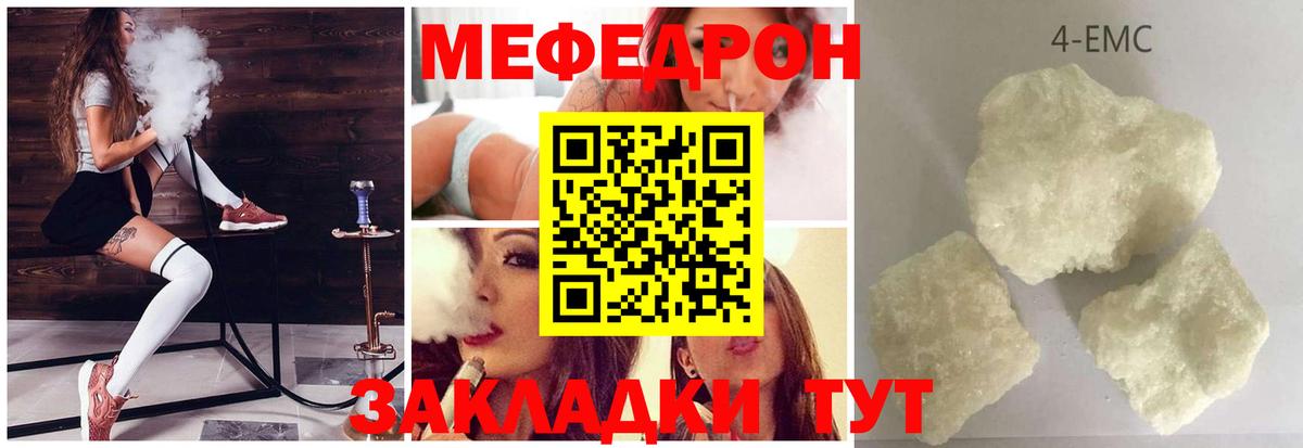 Мефедрон mephedrone  Меф  Киров  Вход с VPN  МЕФ 