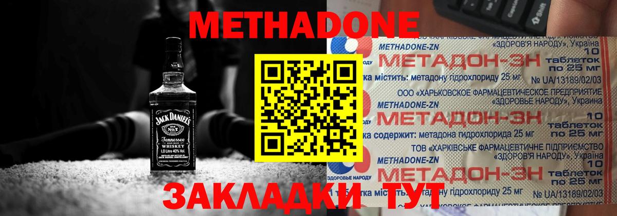 дарк нет официальный сайт  МЕТАДОН VHQ  MEGA ссылки  Вход с VPN  Киров 