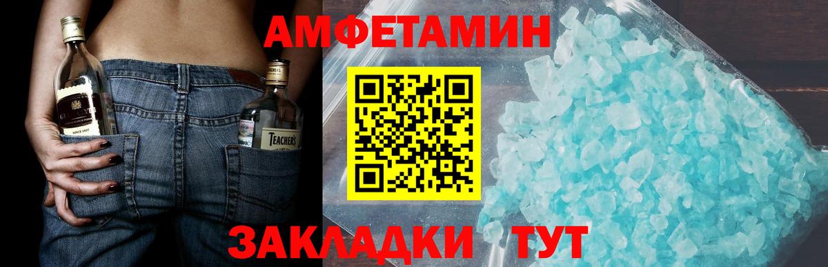 Киров  МЕТАМФЕТАМИН Декстрометамфетамин 99.9%  Вход с VPN 