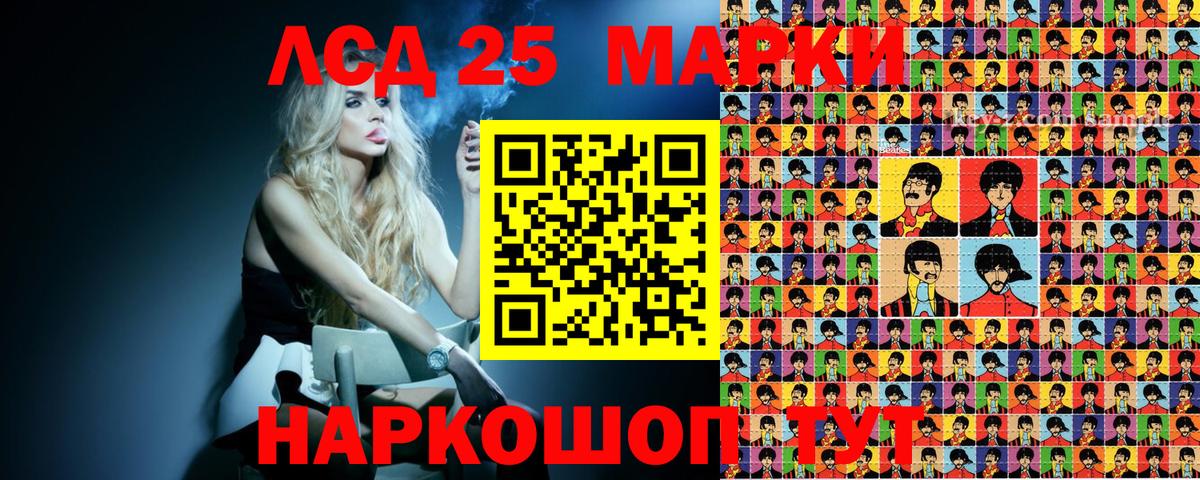 Наркотические марки 1,5мг Киров
