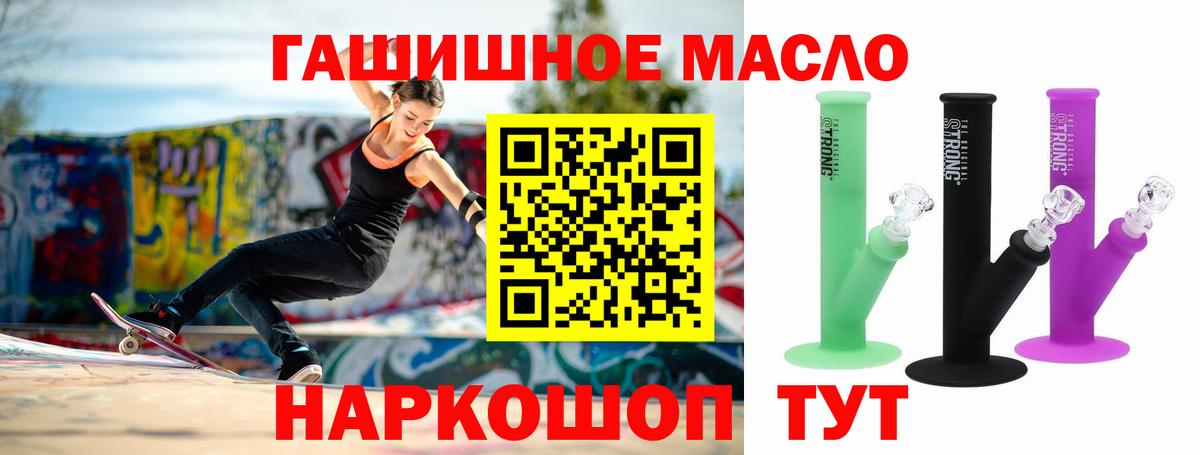 Дистиллят ТГК жижа  Вход с VPN  Киров  Дистиллят ТГК THC oil 