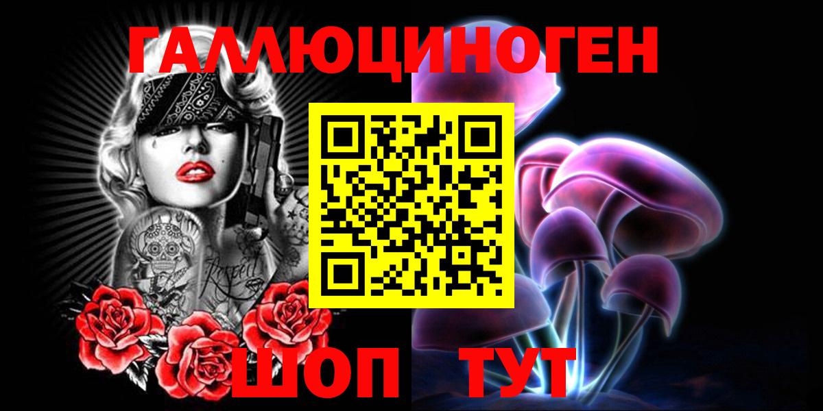 Псилоцибиновые грибы Psilocybe  Галлюциногенные грибы Psilocybine cubensis  Киров  Вход с VPN 